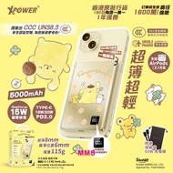 正版 Sanrio 布甸狗 Pompompurin 3合1 磁吸 + PD3.0 5000mAh 鋁合金移動電源 (M5K) 磁吸無線移動電源 磁吸無線鋁合金行動電源