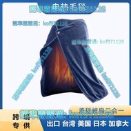 【免運】電熱毛毯USB加熱110v電暖毯披肩蓋毯臺灣發熱毯家用保暖護膝褥子