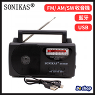 Hong Kong - FM 三波段 調頻插卡 戶外 收音機 多功能 USB MP3 多功能藍牙 播放器 便攜 充電