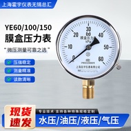 [Produk Premium] Tolok Tekanan Membran YE60/100/150 0-6/10/16/25/40/60/100 kPa Tolok Tekanan Gas Asl