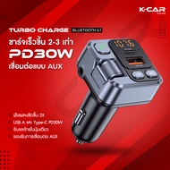 KCAR บลูทูธในรถยนต์ ของแท้  2023 TURBO CHARGE Car Bluetooth 5.1 Fast Charge TYPE C PD30W Fm รับสาย-โทรออกได้ มีช่องสำหรับAUX