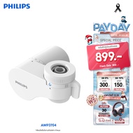 philips water AWP3703/AWP3704 Filter tap หัวก๊อกน้ำ เครื่องกรองน้ำหัวก๊อก เครื่องกรองน้ำติดหัวก๊อก ก