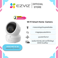Ezviz H6c G1 5MP การมองเห็นกลางคืนแบบสีอัจฉริยะ รองรับMicroSD (สูงสุด 512GB) สินค้าใช้ภายในเท่านั้น