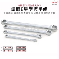 [ZETA Auto Tools] ZT EF8S Mirror E Star Wrench Set