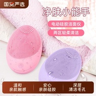 Electric Face Washing Device Pore Cleaner Face Washing Handy Tool Face Washing Device Female Men's F