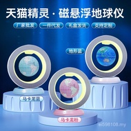 Children Speaking Boys Girls Globe Magnetic Levitation Elf Magnetic Levitation Gift Holiday Globe 3B