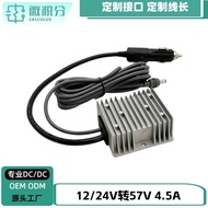 12V Turn57V4.5A DC Boost Power Supply Adapter3M MINI DC Male Head DC-DC Booster