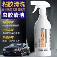 Car Adhesive Remover Solar Film Adhesive Remover Multifunctional Adhesive Remover Household Adhesive