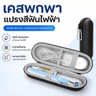 Travel Bag Electric Toothbrush Hard EVA Cover Compatible With Oral-B io 7/8/9 And Philips Sonicare
