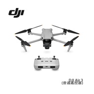 DJI大疆 AIR 3 航拍機 (DJI大疆 RC-N2 普通遙控器) 預計7日內發貨 落單輸入優惠碼alipay100，滿$500減$100