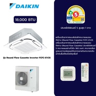 แอร์ฝังฝ้า DAIKIN รุ่น FCFC18EV2S ขนาด 18,000 BTU