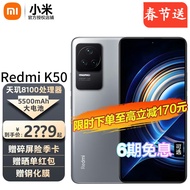 Redmi 红米K50 5G智能手机 小米 天玑8100 2K柔性直屏 银迹色 8GB+256GB