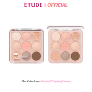 ETUDE X HOOKKAHOOKKA Play Color Eyes พาเลทตา Whipping cream [Whipping Cloud]