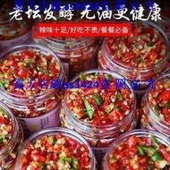 滿299發貨//辣椒醬400g  無油剁椒醬  雙椒辣椒醬 蒜蓉青紅剁椒醬 農家自製  特辣剁辣椒 下飯菜 瓶裝  蒜