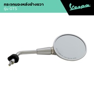 VESPA l SIDE MIRROR l กระจกมองหลัง แบบกลม รุ่น GTS 150/300