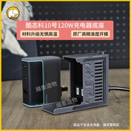 Suitable for CUKTECH CUKTECH No. 10 120W Gallium Nitride Charger Base Bracket Protective Case Shell 