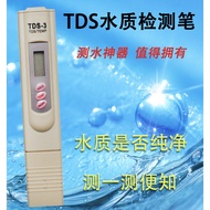Household Tap Water TDS Water Quality Test Pen Pure Water Machine Drinking Water Water Quality Test 