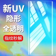 適用小米13ultra 12 11 10 pro鋼化膜uv全膠手機貼全屏覆蓋曲面玻璃