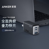 Daigou 2022 Latest Version Anker GaNPrime735 Fast Charger 65W/120W PowerIQ 4.0
