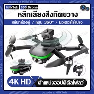 โดรน โดรนบังคับ Drone S5S Brushless กล้องคู่ HD โดรนถ่ายภาพทางอากาศ โดรนบังคับ โดรนติดกล้อง โดรนถ่าย