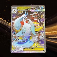 【超級雪妖女ex SAR 繁中】 M2aF 233/193 超級進化夢想ex Pokemon Card PTCG 寶可夢卡牌 皮卡丘 比卡超Pikachu 伊布 高 Rare Mega Dream