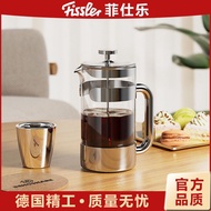German Fissler Fissler Fissler Fissler Coffee Pot Stainless Steel Filter Press Pot Tea French Coffee