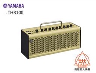 【名人樂器明誠店】YAMAHA THR10II 20瓦 藍芽連線 電吉他/吉他音箱