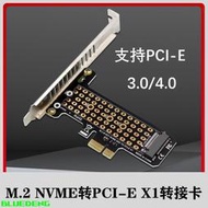 X1 M.2NVME SSD轉PCIeX1轉接擴充卡擴容支持PCIe4.0 1X轉接卡