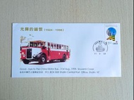 1998年「告別中華巴士服務」紀念封