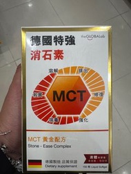德國特強 消石數
