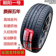 【好康】朝陽一號 靜音輪胎215 225 245 255 275/35 45 50 55R17 18 19 20
