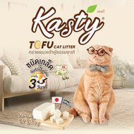 Kasty 20L ทรายแมวเต้าหู้ธรรมชาติ ขนาด 20 ลิตร