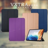 VXTRA OPPO Pad Neo 經典皮紋三折保護套 平板皮套(摩爾藍)
