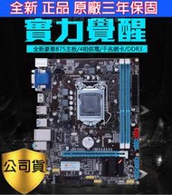 B75 X79電腦主機板CPU套裝LAG 1155 E3 1230V2 173370 E51650 3470 STAT3
