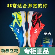 Genuine YONEX/Yonex badminton shoes men s shoes women s wide version yy wide last big feet 450W/210W/510W