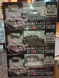 全新 日本帶回 遙控坦克 戰車 1套三台不同樣式出清
