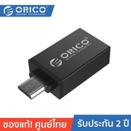 ORICO-OTT CBT-UM01 Micro B to USB 3.0 Adapter Black โอริโก้ รุ่น CBT-UM01 อะแดปเตอร์ Micro B to USB 