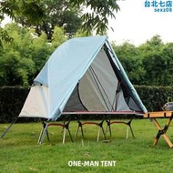 離地單人帳篷可攜式戶外釣魚野營行軍床防風雨抗紫外線帳篷