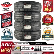 YOKOHAMA ยางรถยนต์ 185/55R16 (ล้อขอบ16) รุ่น BluEarth-ES ES32 4 เส้น (ใหม่กริ๊ปปี2024) ผลิตญี่ปุ่น