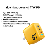 YUMEN 67W GAN PD Type C iPhone ที่ชาร์จเร็ว 120W สายเคเบิลข้อมูลสปริง USB Type-C ชาร์จเร็ว iPhone Sa