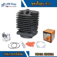 เสื้อสูบครบชุด​ 40F-6สื้อสูบ NB411/RBC411/T200 แท้ 100%  เสื้อสูบ + ลูกสูบ + แหวน + สลัก + ประเก็น (40มิล)