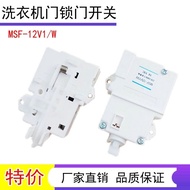 て↺↻Panasonic automatic inverter washing machine MSF-5V1W MSF-12V1W MSF-16V1W door lock door switch