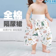 寶寶隔尿裙嬰幼兒防水如廁訓練褲防尿床戒夜尿神器兒童純棉布尿褲