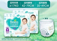 （現貨）Pampers幫寶適清新幫拉拉褲紙尿褲XXXL (原箱128片/ 4 X 32片)💯超薄乾爽尿不濕防漏 Pampers尿片