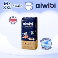 Aiwibi Ultimate Comfort Pants A Powerful Absorbent Baby Diaper For Night M-XXL