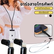 Mobile Phone Call Line C To C/C L2 In 1 Data Charging