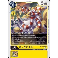 Kyubimon (BT10-036) Common - (BT-10: Booster Xros Encounter) - Digimon Card Games