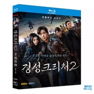 Korean Drama Gyeongseong Creature Season 2 Park Seo-joon & Han So-hee 2BD | Brand New Boxed Blu-ray 