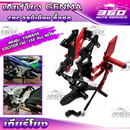 🏍 เกียร์โยง FAKIE ตรงรุ่น Yamaha Exciter150 - 155 ปี 2017-2021 ติดตั้งง่าย แบบไม่มีพักเท้า คนซ้อนท้า