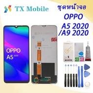 หน้าจอจริง 100%เข้ากันได้กับรุ่นหน้าจอ  ชุดหน้าจอ Oppo A5 2020/A9 2020